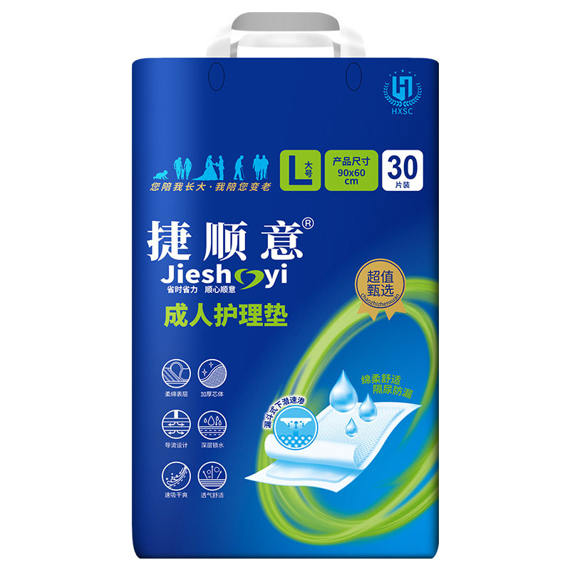 捷顺意成人护理垫加厚老人尿不湿老人用护理垫老年隔尿垫成人尿垫