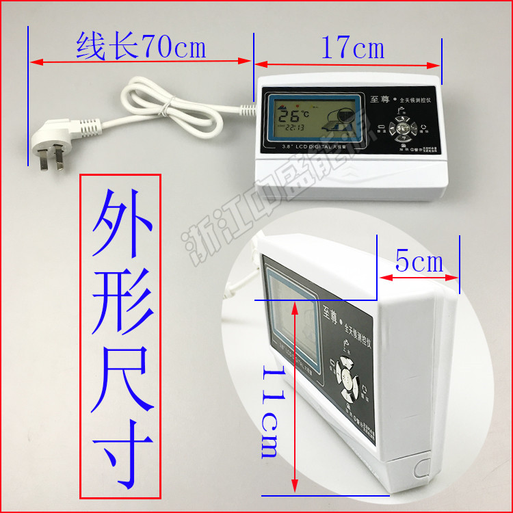 太阳能热水器控制器 全自动上水仪表 智能水温水位仪显示器 配件
