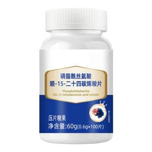 脑子响不停】多年脑鸣不适神经性脑鸣响脑袋嗡嗡磷脂酰丝氨酸顺