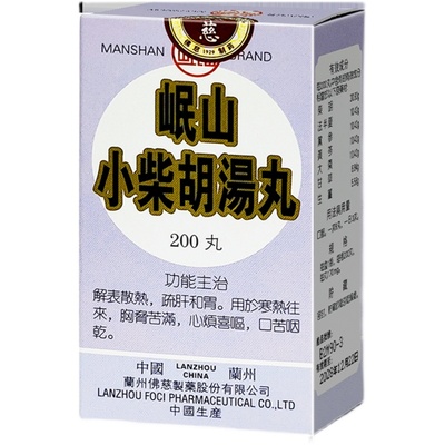 港版佛慈官旗岷山小柴胡汤丸颗粒寒热往来口苦咽干浓缩丸非仙丰