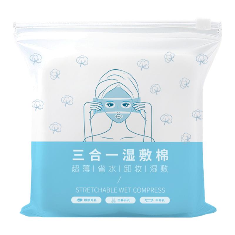 开口湿敷棉可拉伸敷眼双孔敷脸三合一口鼻开孔面膜纸补水化妆棉薄