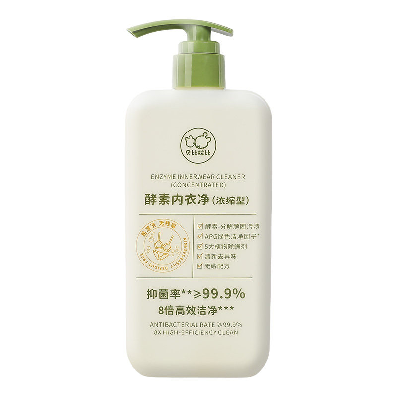 贝比拉比酵素内衣净浓缩洗衣液