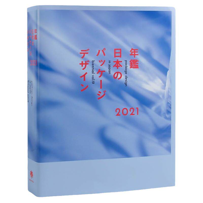 现货日本包装设计双年鉴