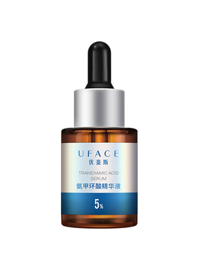 优斐斯氨甲环酸精华液10ml