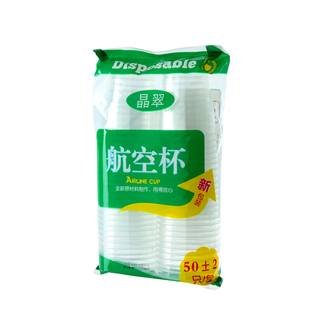 一次性杯子透明杯塑料杯加厚小号航空杯家用饮茶定制水杯整箱包邮