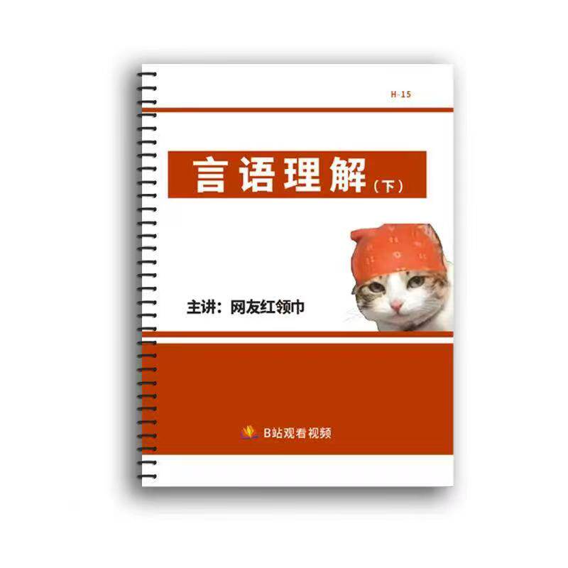 26高照速算网友红领巾言语活页装