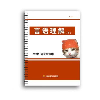 26高照速算网友红领巾言语活页装