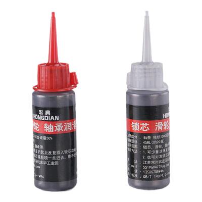 发3瓶锁芯润滑剂防盗门石墨粉