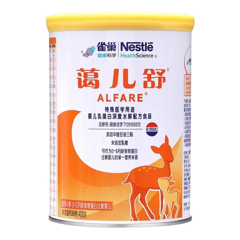 正品雀巢蔼儿舒防蛋白过敏深度水解奶粉400g婴儿不含乳糖0-12月龄