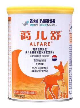 正品雀巢蔼儿舒防蛋白过敏深度水解奶粉400g婴儿不含乳糖0-12月龄