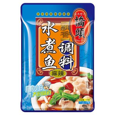 桥头飘香水煮鱼专用调料