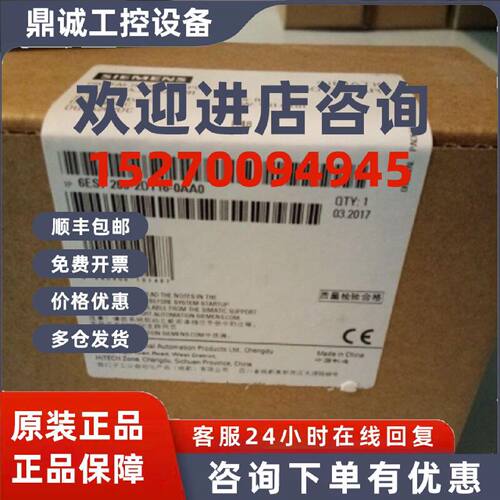 议价6ES7288-2DT16-0AA0西门子S7200SMART数字量模块6ES72882DT16
