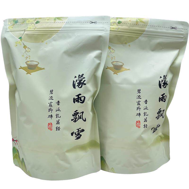 花毛峰茉莉花茶2026年新花毛峰飘雪茶四川犍为花茶散装浓香型春季