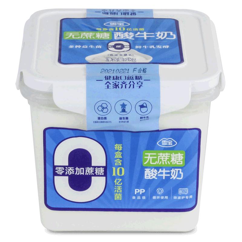 雪寶無蔗糖酸奶桶裝方盒酸牛奶營養(yǎng)早餐益生菌家庭分享裝牛奶發(fā)酵