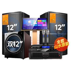 山水新款KF12全套专业卡拉OK音响