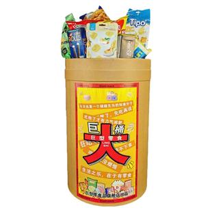 巨型零食女生零食大礼包桶装送女友男生日礼物儿童超大一整箱组合