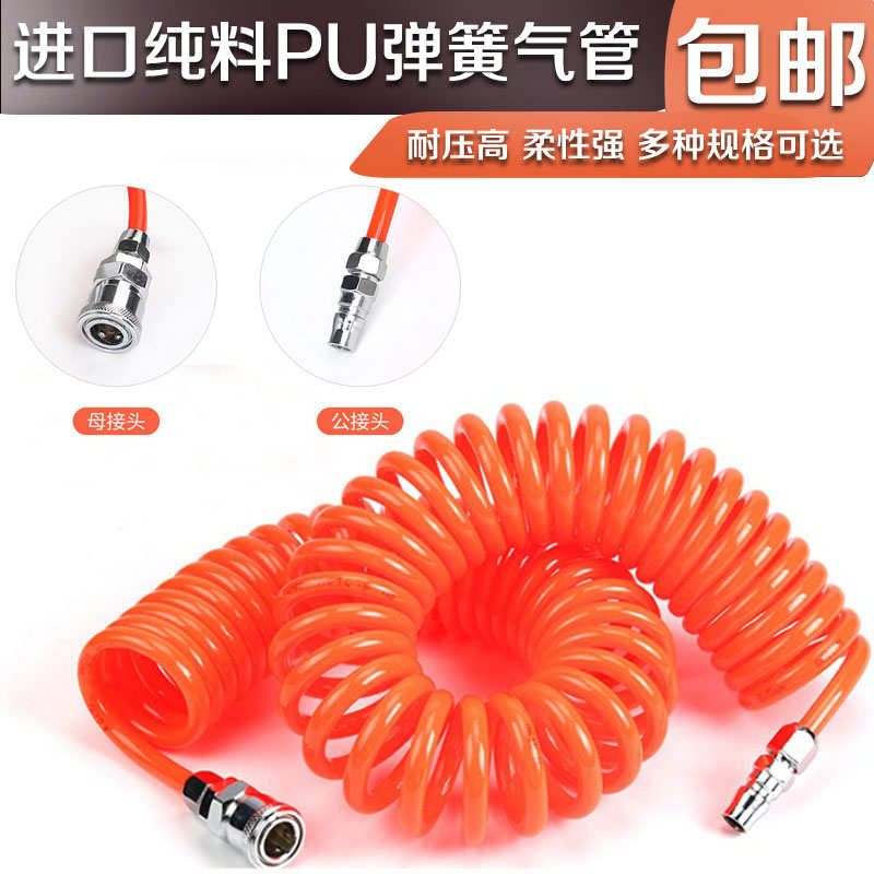 PU弹簧气管空压机螺旋气管8*5/10*6.5/12*8mm6/9/12/15米伸缩软管