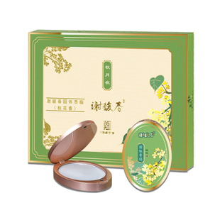 谢馥春固体香脂淡香桂典东方香水香膏内敛留香氛海棠芙蓉桂花体香