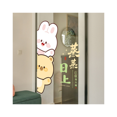蒸蒸日上装饰玻璃贴纸