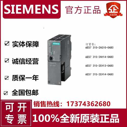 议价6ES7 315 6ES7315-2AG10/2AH14/2EH13/2EH14-0AB0西门子CPU 3
