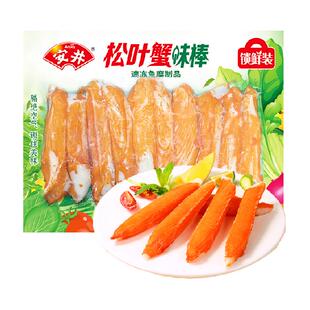 安井松叶蟹味棒手撕蟹柳寿司沙拉食材火锅食材关东煮