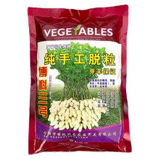 博科三号花生种子高产鲁花1号籽种四粒红种籽罗汉果手工脱粒春秋