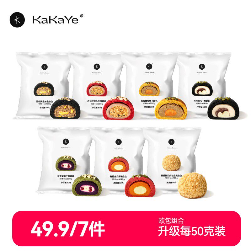 kakaye/卡卡业 【50g全新】全麦面包健身欧包代餐健康好吃早餐美图片