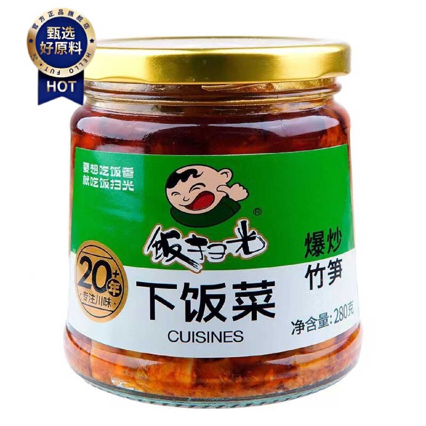 【饭扫光】野竹笋280克 爆炒竹笋 咸菜下饭菜泡菜拌饭拌面四川特