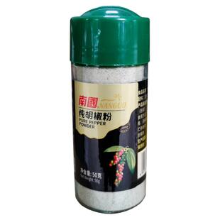 海南特产店南国纯白胡椒粉50克提味去腥做汤拌面调味开胃烹调伴侣