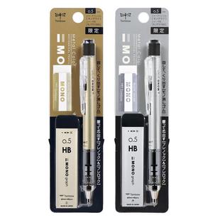 Tombow蜻蜓mono自动铅笔摇摇出铅带橡皮替芯低重心小学生绘图画画考试活动铅自动笔限定日本文具大赏2022