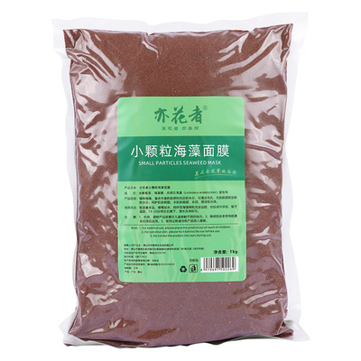 亦花者5A海藻面膜小颗粒