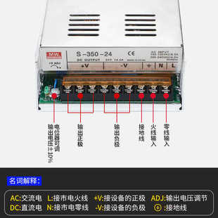 24大功率开关电源220V转5V12V24V10A20直流变压器 500W 明伟S 350