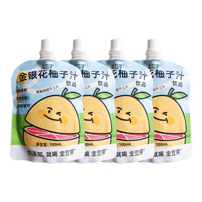 金豆芽金银花柚子汁小孩成人植物饮料清润下火便携分享装果汁饮品