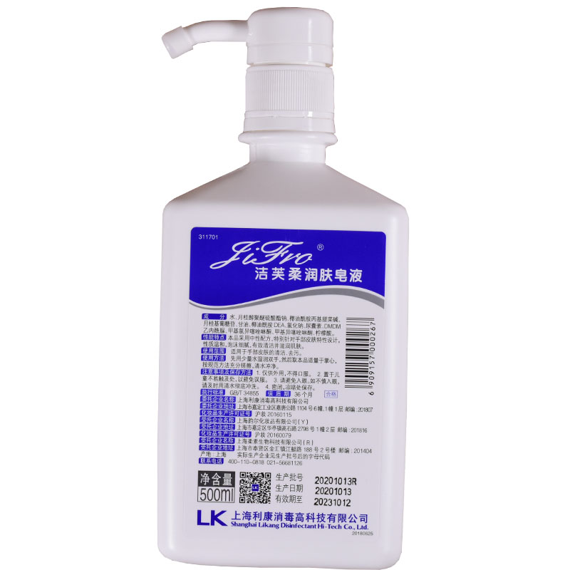 清洁去污皂液（不是抗菌洗手液）