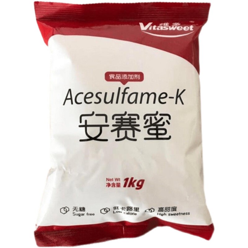 食品级甜味剂安赛蜜AK糖罐头饮特色/复合食品添加剂