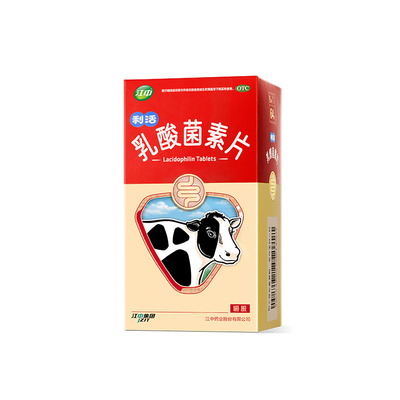 【江中】乳酸菌素片0.4g*32片/盒肠炎腹泻小儿腹泻