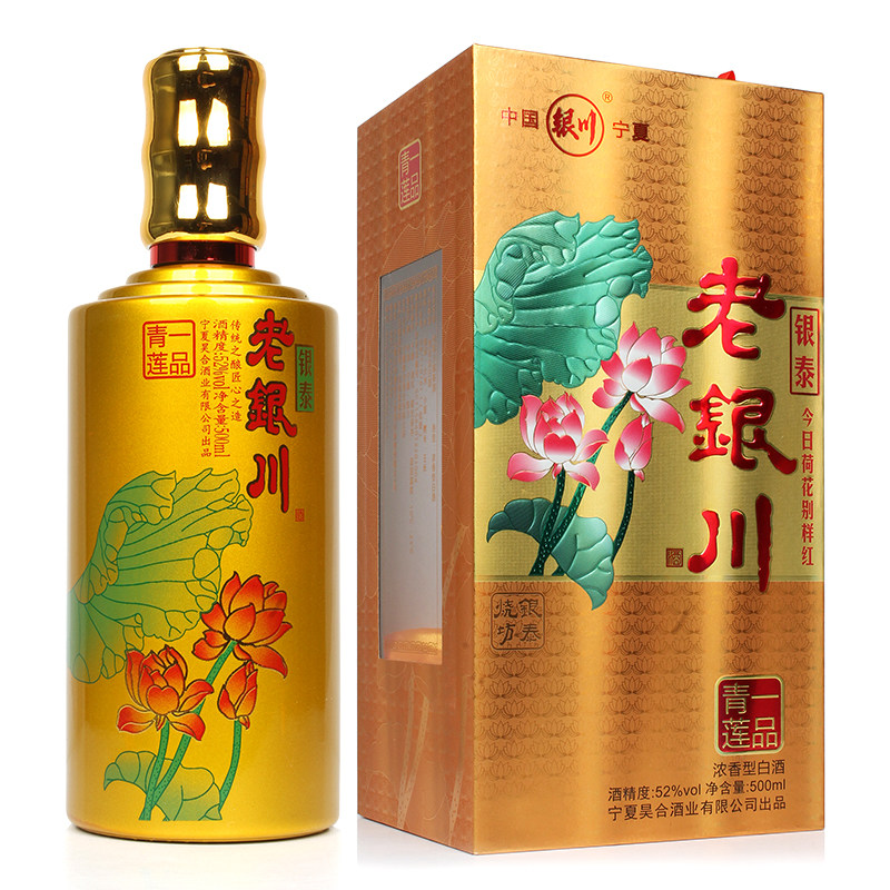 宁夏白酒老银川白酒52度金荷花酒500ml*6瓶礼盒浓香型纯粮酒