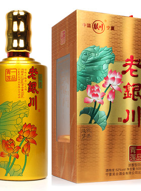 宁夏白酒老银川白酒52度金荷花酒500ml*6瓶礼盒浓香型纯粮酒
