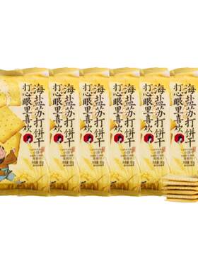 茶颜悦色海盐苏打饼干10袋装