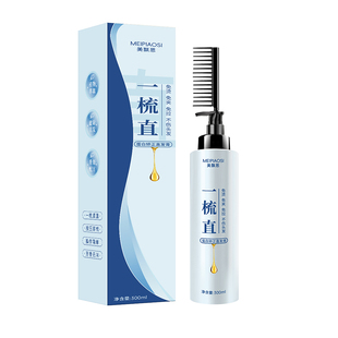 直发膏蛋白矫正免拉家用软化剂头发柔顺剂修复毛躁定型拉直不伤发