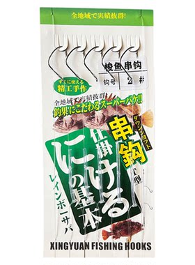有倒刺梭鱼串钩远投防缠绕