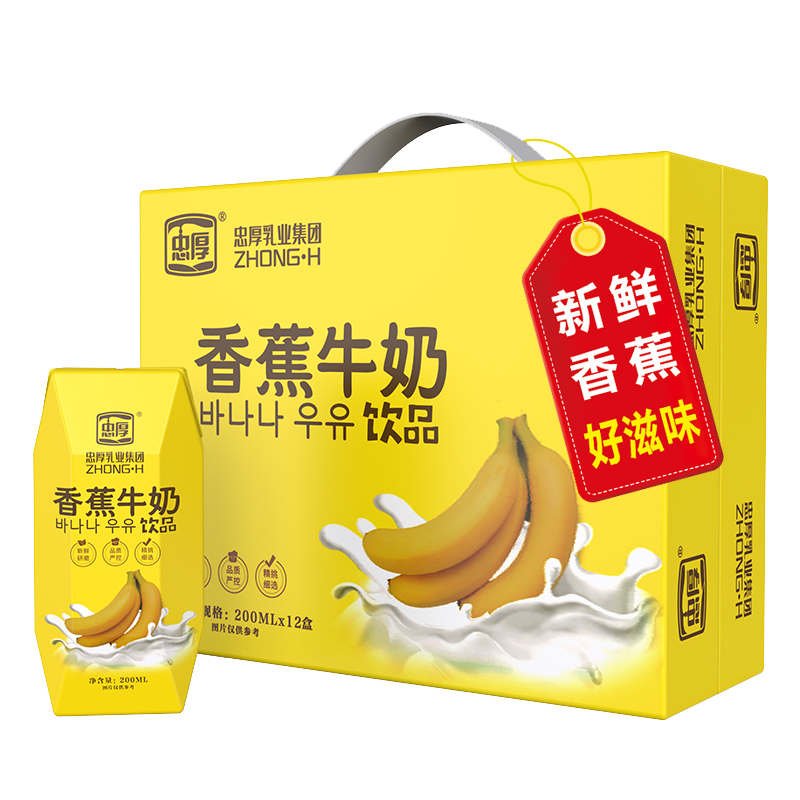 忠厚香蕉牛奶整箱官方旗舰店正品