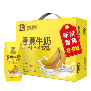 忠厚香蕉牛奶整箱200ml12盒儿童牛奶官方旗舰店正品早餐奶饮品