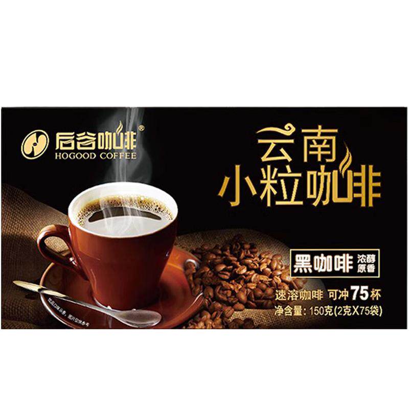 后谷云南小粒咖啡纯黑咖啡低脂