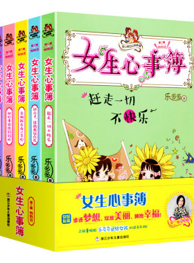 9-15岁儿童校园励志小说