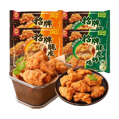 CP正大原味青花椒味脆皮炸鸡