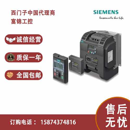 议价V20变频器6SL3210-5BB11/12/13/15/17/21/22/23-5/1/2/0UV1现