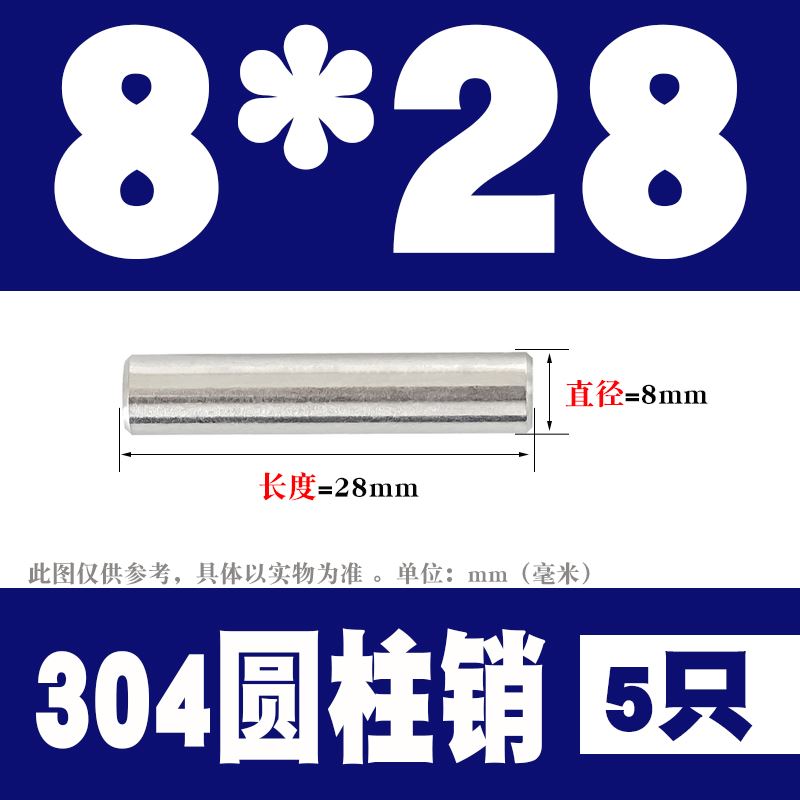 。M82M10M1 304不锈钢圆柱销8mm/销钉/销子10mm/定位销GB119*16*2 自行车/骑行装备/零配件 水壶架 原图主图