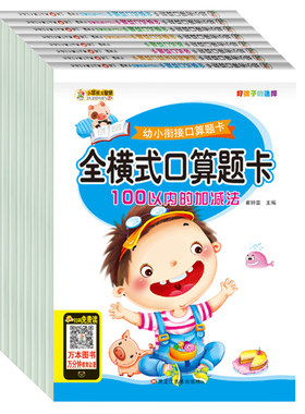 1020以内加减法口算题卡