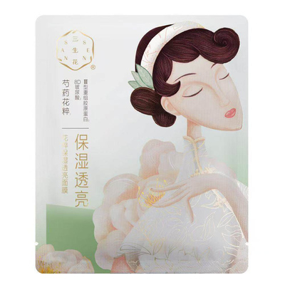 百雀羚三生花保湿补水面膜临期